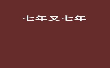 7年级下数学教学计划推荐8篇