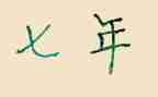 7年级社会教学总结5篇