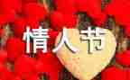 7夕活动总结报告模板7篇