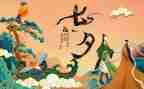 7夕活动总结精选8篇