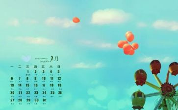 教师个人7月工作总结5篇