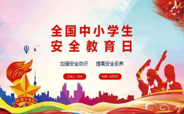 关于911的作文观后感5篇