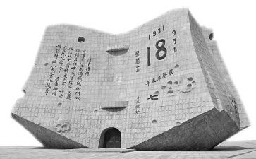 918演讲稿50字5篇