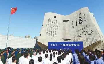 大学生918演讲稿模板6篇