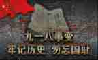 大学生918演讲稿通用5篇