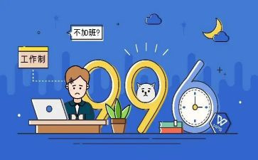 996相关作文最新6篇