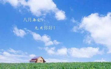 幼儿园小班9月份工作总结推荐5篇