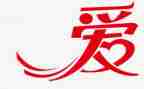 折爱心的教案优质5篇