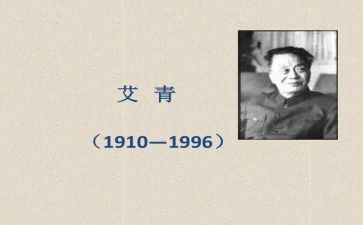 艾青《酒》的读后感精选8篇