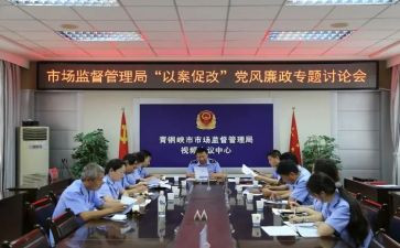 以案促改警示教育片的心得体会6篇