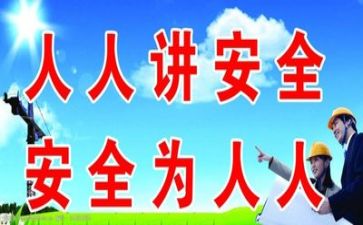 年个人安全工作总结5篇