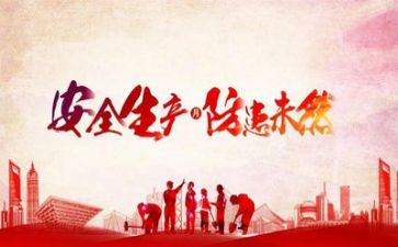 安全员个人总结推荐7篇