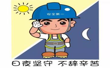 安全安全工作总结通用5篇
