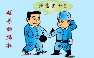安全处工作总结推荐6篇