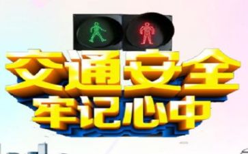 讲安全心得体会精选7篇