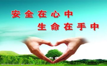 年终安全工作总结精选5篇