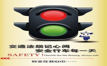 2024年城安全现状调查报告7篇