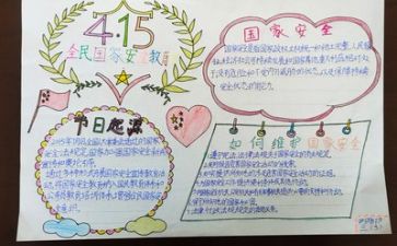 安全周工作计划总结通用5篇