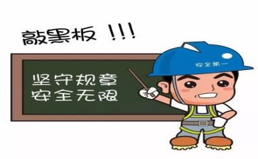 安全报告调查报告最新5篇