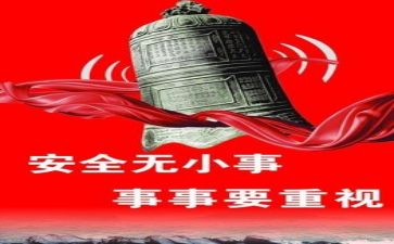 个人安全总结范文8篇