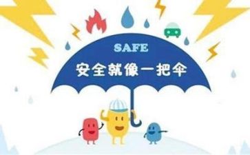 个人安全总结范文推荐7篇