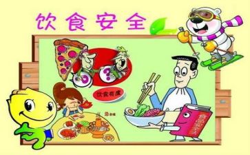安全工作计划计划推荐7篇