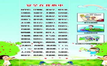 安全工作半年工作总结8篇