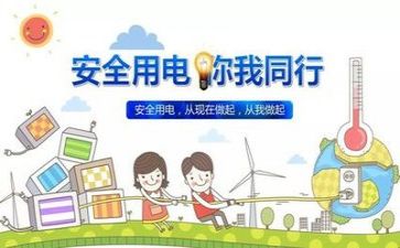 安全活动教案7篇