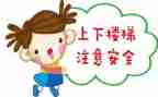大安全工作总结参考5篇