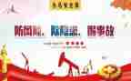 听安全培训的心得体会模板6篇