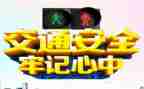安全周工作计划总结参考6篇