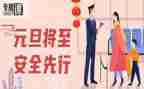 自身安全的心得体会6篇