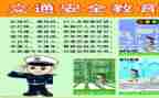 安全工作半年工作总结最新8篇