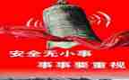 安全锥工作总结优质7篇