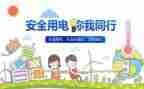 百日安全活动总结优秀8篇