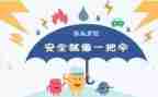 年个人安全工作总结参考5篇