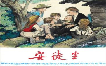 写《安徒生童话》的读后感优秀8篇