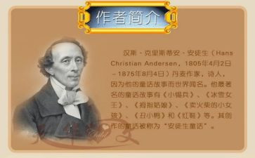 《安徒生》读后感400字7篇