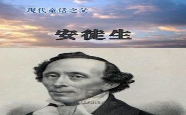 安徒生里的神方读后感参考6篇