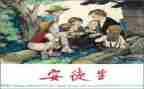 写《安徒生童话》的读后感优秀8篇