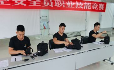 保安员事迹材料5篇