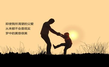 装《装在口袋里的爸爸》读后感推荐6篇