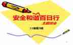 夏季治安打击整治百日行动心得体会8篇