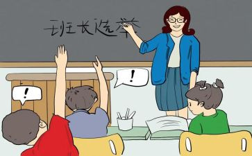 班长选发言稿400字5篇