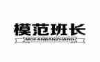 选班长演讲稿200模板8篇