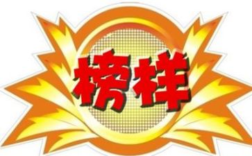 收看榜样心得体会5篇