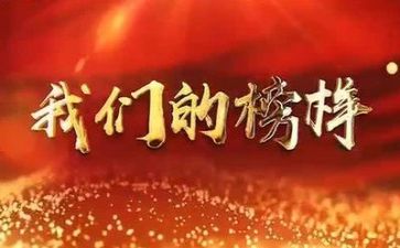 看榜样7学榜样心得体会最新6篇