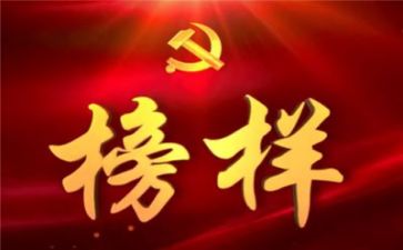 学身边榜样心得7篇