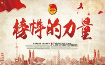 2024榜样4心得体会优质7篇