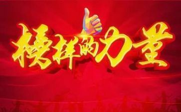 学榜样7的心得体会最新5篇